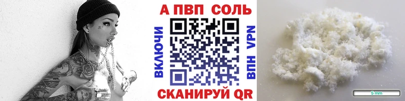 Альфа ПВП Crystall  Купить  Березники 