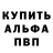 Кетамин VHQ zlobeen