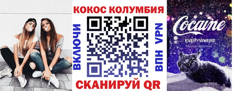 Cocaine Columbia  Купить  Березники 