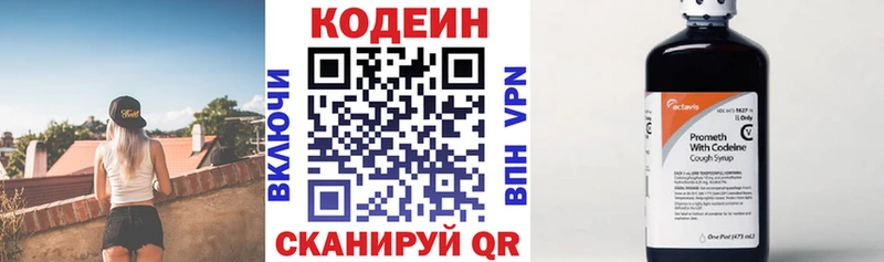 Купить закладки  Березники  Кодеиновый сироп Lean Purple Drank 