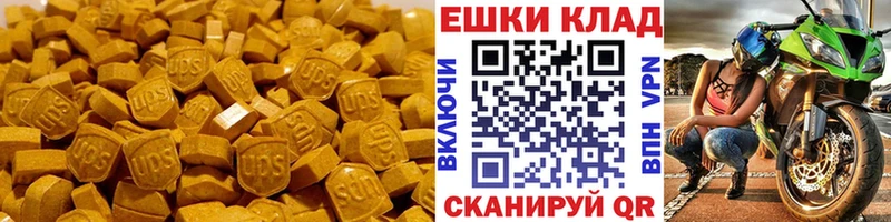 Купить где  Березники  ЭКСТАЗИ ешки 