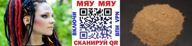 МЕФ VHQ  Купить закладки  Березники 