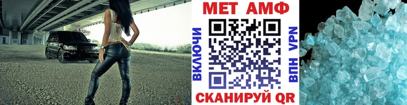 МЕТАМФЕТАМИН кристалл  Купить  Березники 
